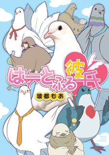 Poster de Hatoful Kareshi