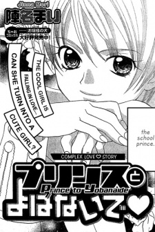 Imagen de Prince to Yobanaide