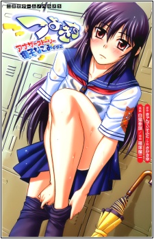 Capa de Tsuyokiss Another Story: Yashi Nagomi no Baai