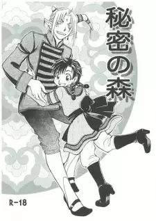 Himitsu no Mori