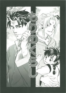 Imagen de Mori no Kurashi