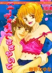 Cover of Whisper to me in a Honey Voice