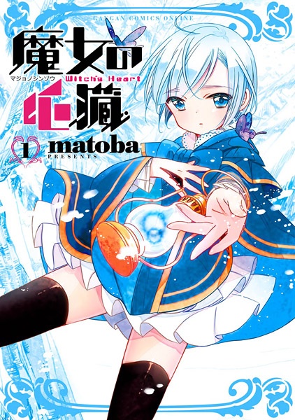 Cover for Majo no Shinzou