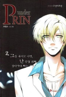 Imagen de Under Prin