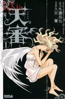 Tenshin: World War Angel