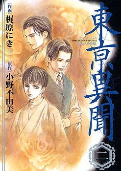 Cover for Toukei Ibun