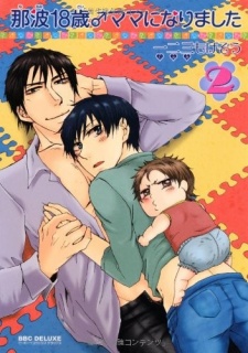 Imagen de Nanami 18-sai Mama ni Narimashita