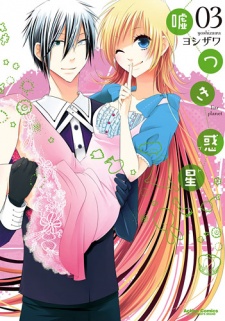 Imagen de Usotsuki Planet