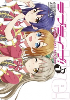 Capa de Love Live!