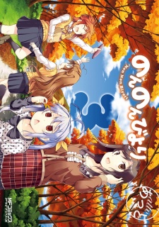 Imagen de Non Non Biyori