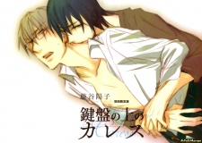 Imagen de Kenban no Ue no Caress