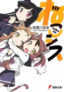 Neko-Sis