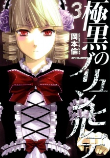 Imagen de Gokukoku no Brynhildr