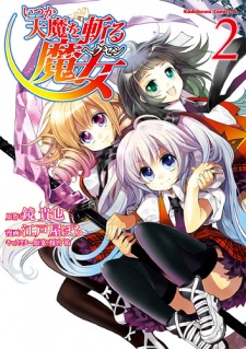 Imagen de Itsuka Tenma wo Kiru Hexen