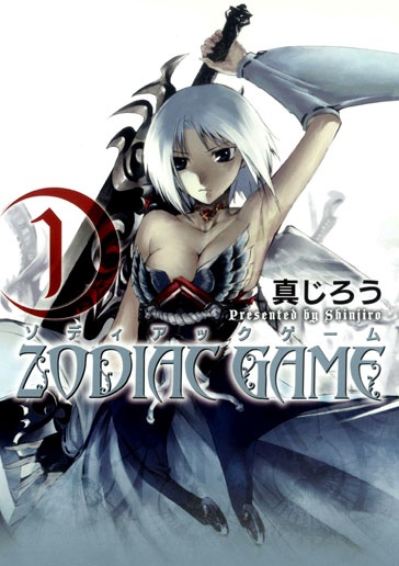 Cover for Zodiac Game