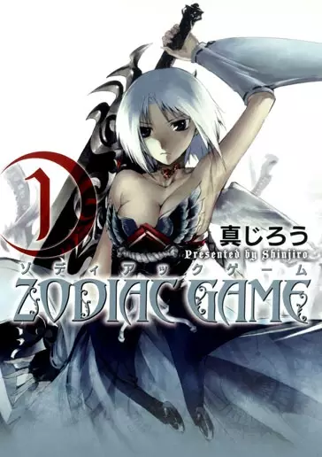 Zodiac Game manga cover