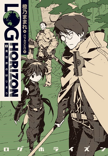 Cover for Log Horizon