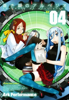 Imagen de Aoki Hagane no Arpeggio