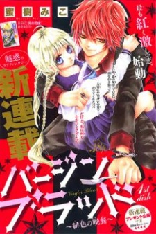 Imagen de Virgin Blood: Hiiro no Bansan