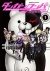 Manga: Danganronpa: Kibou no Gakuen to Zetsubou no Koukousei The Animation