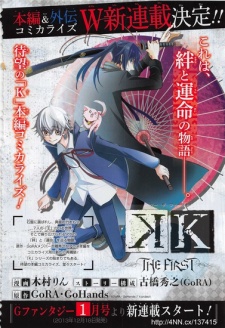 Imagen de K: The First