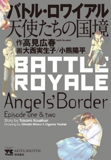 Poster de Battle Royale: Tenshi-tachi no Kokkyou