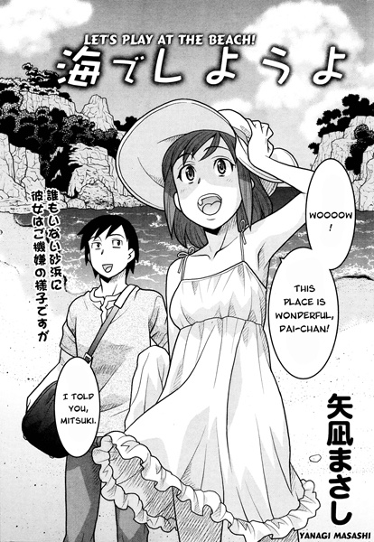 Umi de Shiyou yo