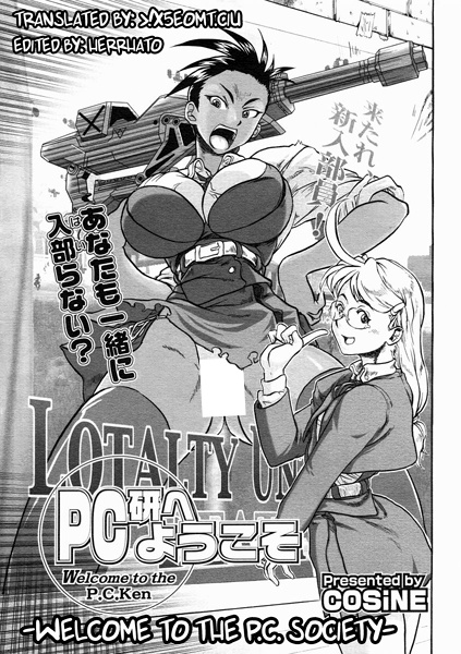 PC-ken e Youkoso