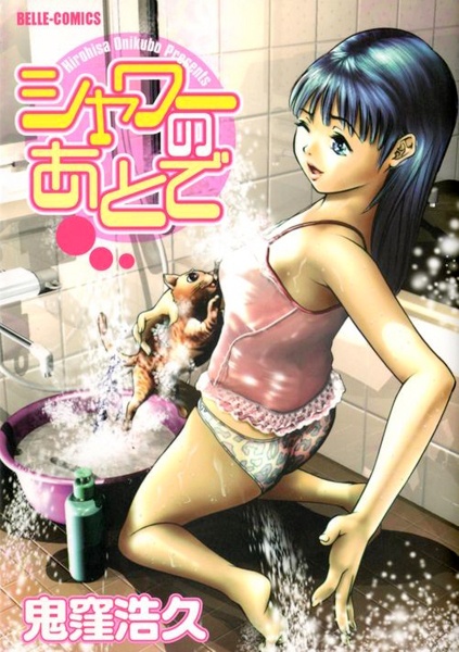 Shower no Atode