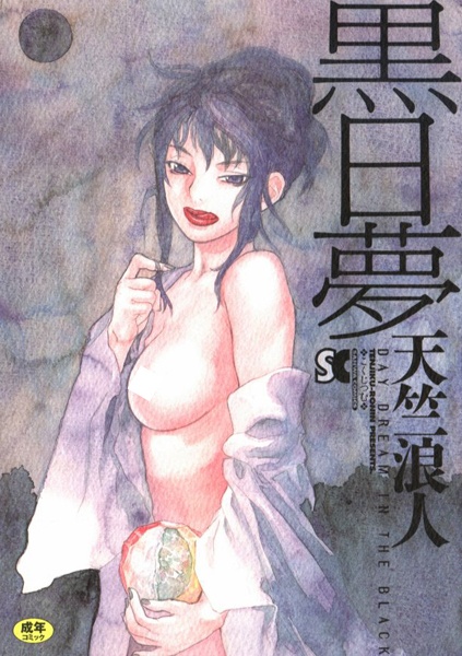 Kuro Hi Yume