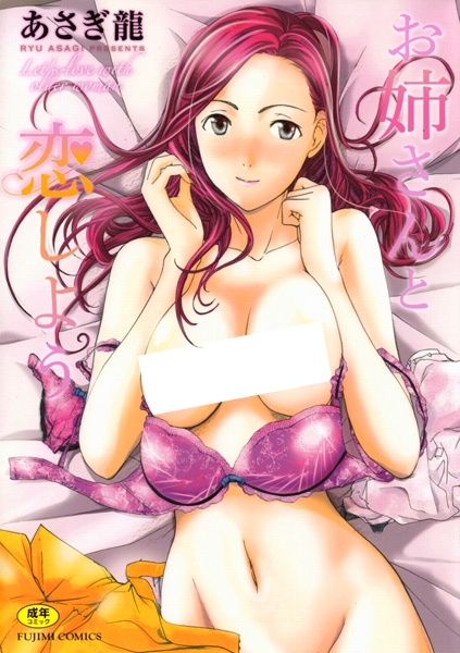 Cover for Oneesan to Koi Shiyou