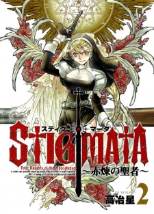 Imagen de Stigmata: Sekiren no Seija