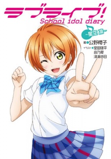 Imagen de Love Live! School Idol Diary