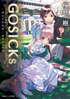 Capa de GosickS
