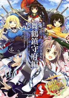 Capa de Kantai Collection -Kan Colle- Comic à la Carte: Maizuru Chinjufu-hen