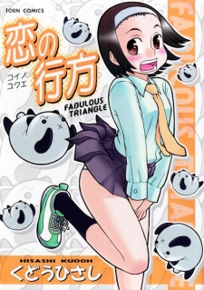 Imagen de Koi no Yukue