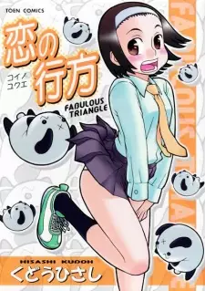 Koi no Yukue