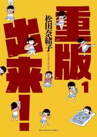 Juuhan Shuttai!