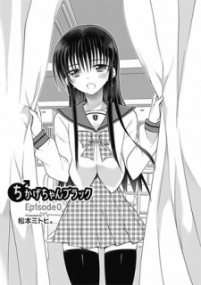 Imagen de Otoko no Ko Comic Anthology: Zettai Fukujuu-hen