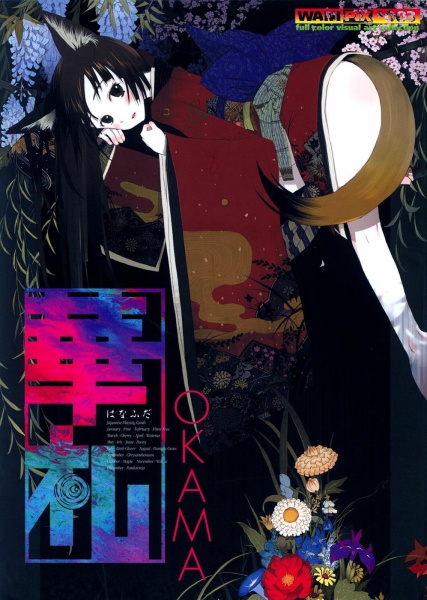 Cover for Hanafuda