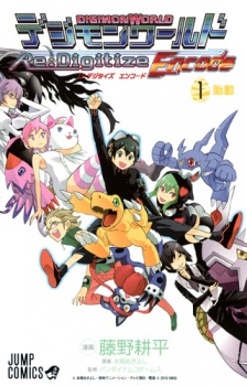 Capa de Digimon World Re:Digitize Encode