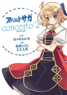 Imagen de Arianrhod Saga: Concerto