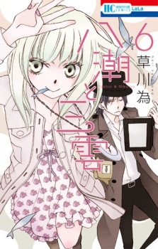 Imagen de Yashio to Mikumo