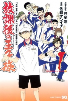 Capa de Houkago no Oujisama