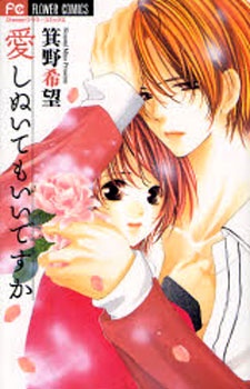 Imagen de Aishinuitemo Ii desu ka