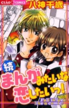 Imagen de Manga Mitai na Koi Shitai!