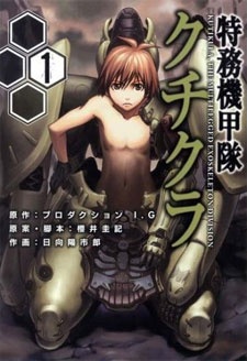 Imagen de Tokumu Kikoutai Kutikula