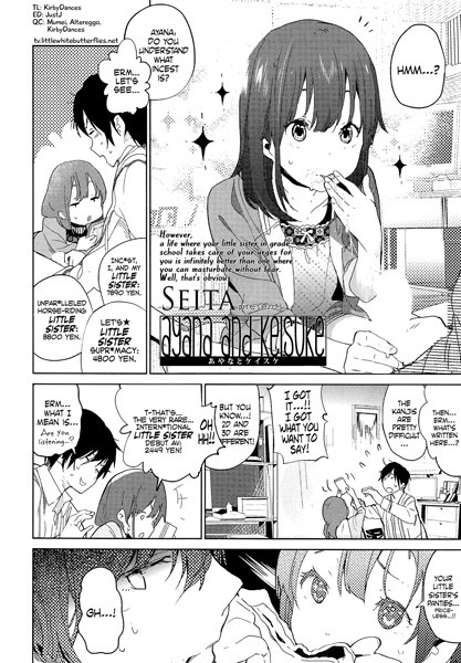 Ayana to Keisuke