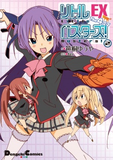 Imagen de Little Busters! EX: The 4-koma