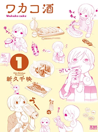 Cover for Wakako-zake